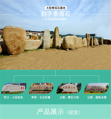 天然刻字石 桐庐石企业门牌石的魅力与价值